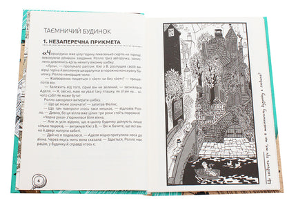 The Adventures of the Black Hand / Пригоди «Чорної руки» Ганс Юрген Пресс 978-966-429-587-8-4