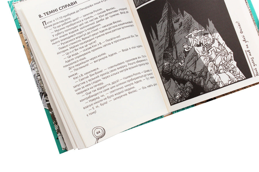 The Adventures of the Black Hand / Пригоди «Чорної руки» Ганс Юрген Пресс 978-966-429-587-8-5