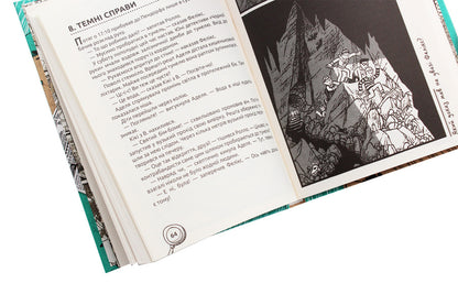 The Adventures of the Black Hand / Пригоди «Чорної руки» Ганс Юрген Пресс 978-966-429-587-8-5