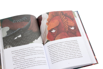 The Adventures of the Many-Headed Serpent. Children of sunflowers and rejuvenating apples / Пригоди Змія Багатоголового. Діти Сонцівни й молодильні яблука Дара Корний 978-966-982-186-7-5