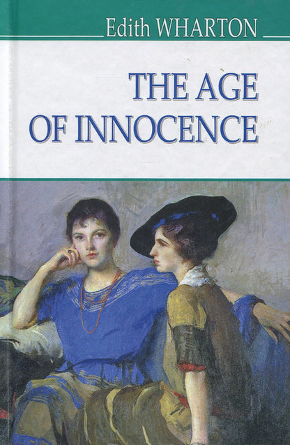 The Age of Innocence / The Age of Innocence Эдит Уортон 978-617-07-0689-8-1