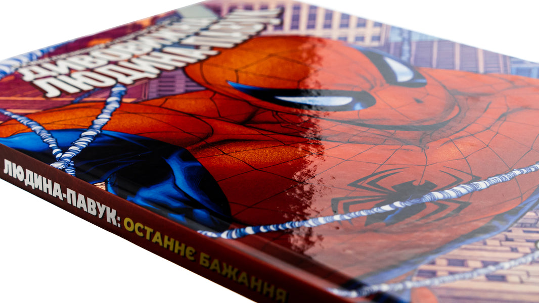 The Amazing Spider-Man. The Last Wish (alternative cover) / Дивовижна Людина-Павук. Останнє Бажання (альтернативна обкладинка) Дэн Слотт 9786179509162-4