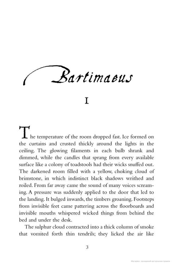 The Amulet Of Samarkand Jonathan Stroud / Джонатан Страуд 9780552562799-3