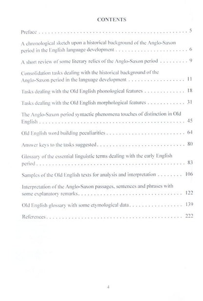The Anglo-Saxon period of the development of the English language / Англо-саксонський період розвитку англійської мови А. Янков 978-611-01-1334-2-3