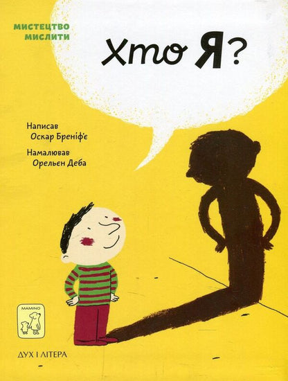 The Art Of Thinking, A Set Of Books For Self-Understanding (Set Of 4 Books) / Мистецтво мислити, набір книжок для розуміння себе (комплект із 4 книг) Oscar Brenifier / Оскар Бреніф'є 9786177913145,9786177913374,9789669765383,9786177913138-4