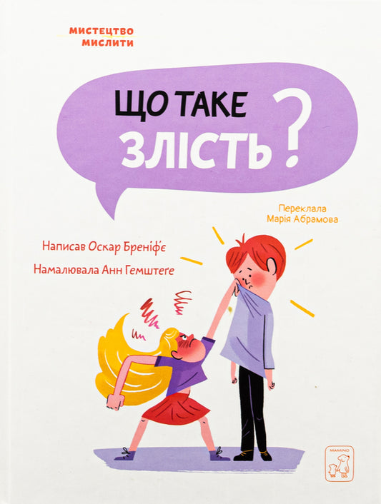 The Art Of Thinking, A Set Of Books For Self-Understanding (Set Of 4 Books) / Мистецтво мислити, набір книжок для розуміння себе (комплект із 4 книг) Oscar Brenifier / Оскар Бреніф'є 9786177913145,9786177913374,9789669765383,9786177913138-2