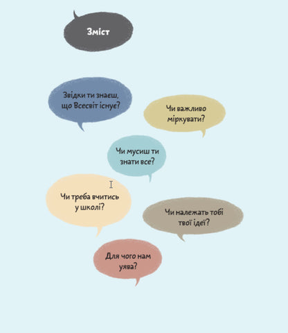 The Art Of Thinking, A Set Of Books For Understanding How Our World Works (A Set Of 3 Books) / Мистецтво мислити, набір книжок для розуміння як влаштований наш світ (комплект із 3 книг) Oscar Brenifier / Оскар Бреніф'є 9786177913152,9786177913121,9789669779557-5