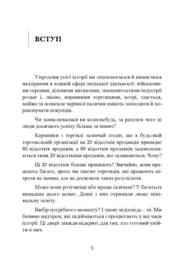 The Art Of Trading According To The Silva Method / Мистецтво торгівлі за методом Сільви Jose Silva, Ed Bernd Jr / Хосе Сільва, Ед Бернд-молодший 9786110133203-2