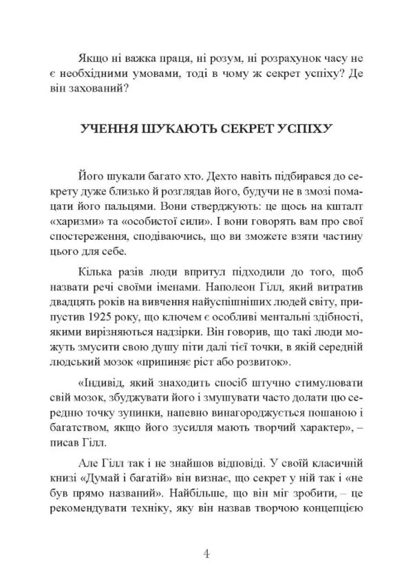 The Art Of Trading According To The Silva Method / Мистецтво торгівлі за методом Сільви Jose Silva, Ed Bernd Jr / Хосе Сільва, Ед Бернд-молодший 9786110133203-3
