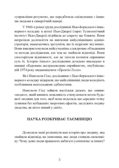 The Art Of Trading According To The Silva Method / Мистецтво торгівлі за методом Сільви Jose Silva, Ed Bernd Jr / Хосе Сільва, Ед Бернд-молодший 9786110133203-4