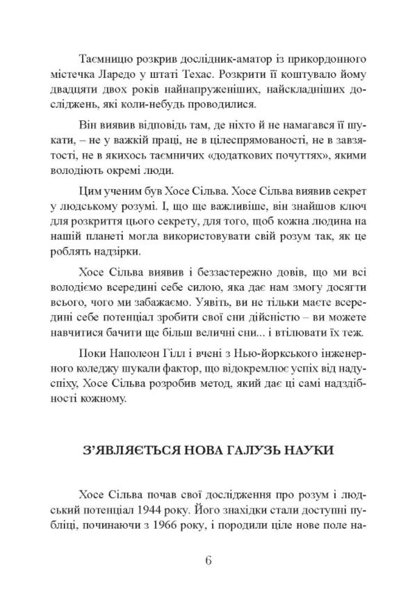 The Art Of Trading According To The Silva Method / Мистецтво торгівлі за методом Сільви Jose Silva, Ed Bernd Jr / Хосе Сільва, Ед Бернд-молодший 9786110133203-5