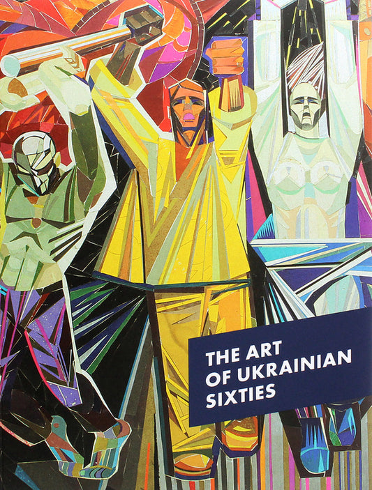 The Art Of Ukrainian Sixties / The Art Of Ukrainian Sixties  9789665008552-1