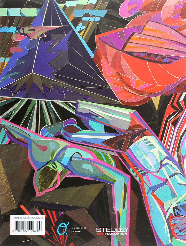 The Art Of Ukrainian Sixties / The Art Of Ukrainian Sixties  9789665008552-2