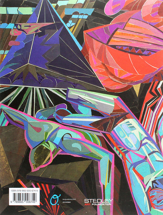 The Art Of Ukrainian Sixties / The Art Of Ukrainian Sixties  9789665008552-2