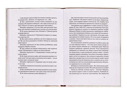 The Art Of War / Мистецтво війни Sun Tzu / Сонце Цзу 9786176791454-5