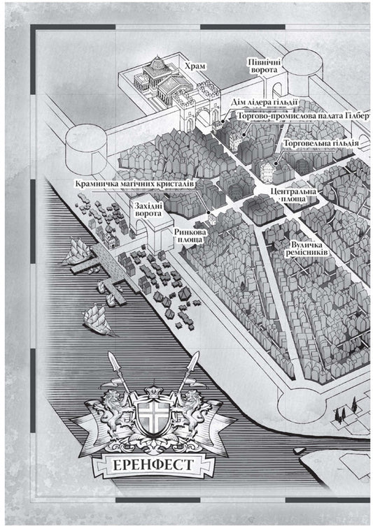 The Ascent Of The Letter. I Will Do Everything To Become A Librarian. Part 1. Vol. 1 / Сходження буквоїжки. Я зроблю все щоби стати бібліотекаркою. Частина 1. Том. 1 Suzuki, Mia Kadzuki / Сузука, Мія Казукі 9786178619039-2