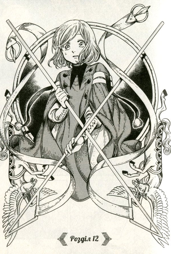 The Atelier Of The Sorcerer's Hats. Volume 3 / Ательє чаклунських капелюхів. Том 3 Kamome Syrahma / Kamae Syraham 9786177678624-5