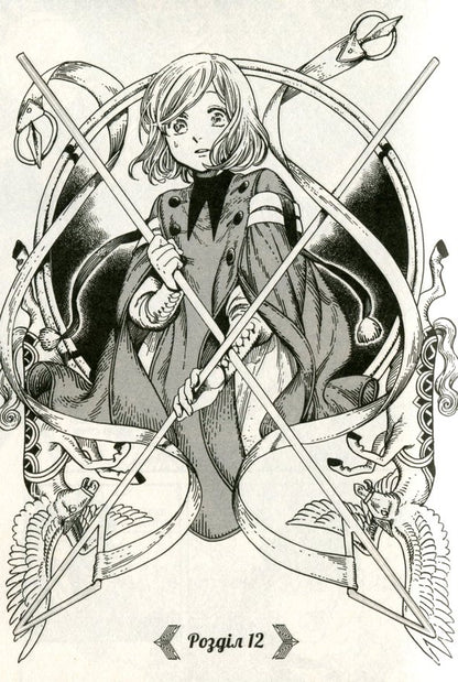 The Atelier Of The Sorcerer's Hats. Volume 3 / Ательє чаклунських капелюхів. Том 3 Kamome Syrahma / Kamae Syraham 9786177678624-5