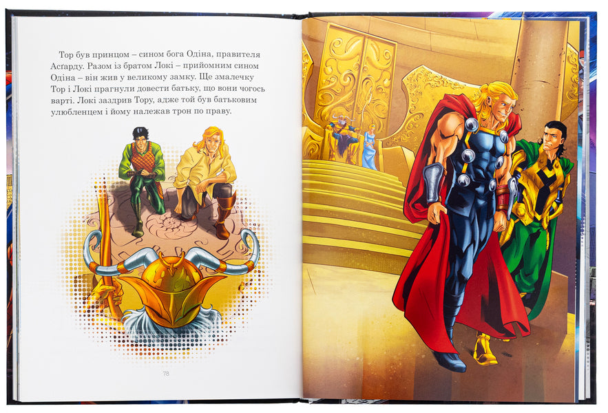 The Avengers Cool adventures / Месники. Круті пригоди  978-617-16-0061-4-5