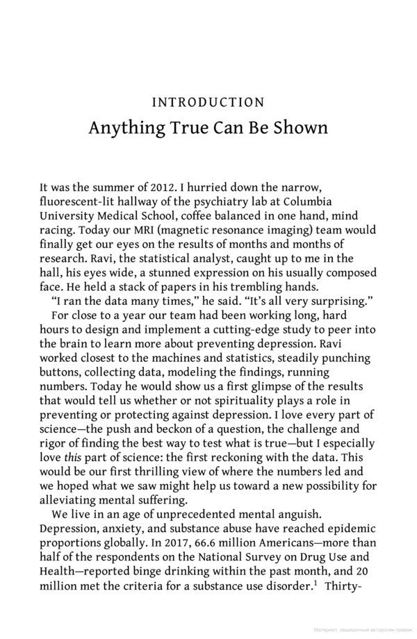 The Awakened Brain. The Psychology Of Spirituality Lisa Miller / Лиза Миллер 9780141991030-6