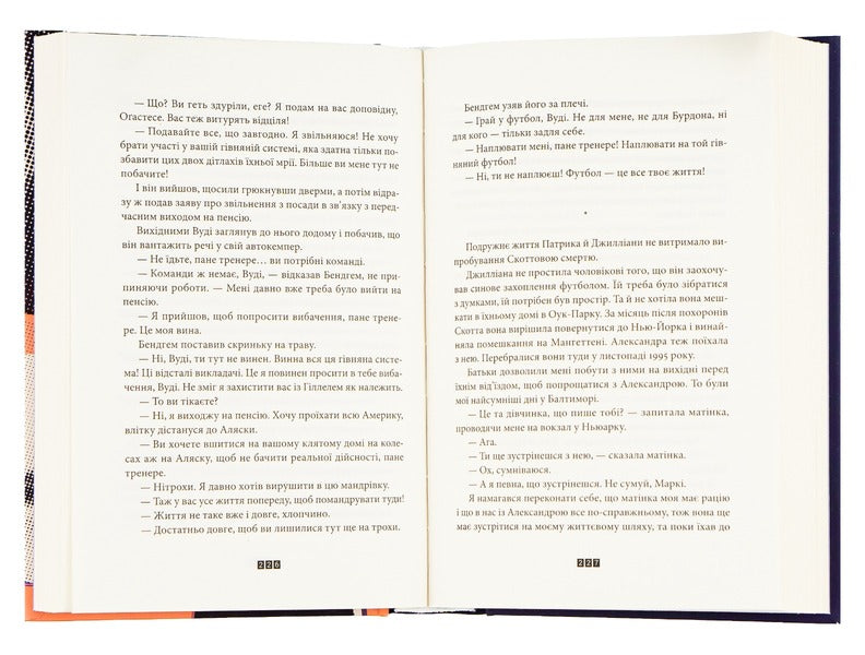 The Baltimore Book / Книга Балтиморів Жоэль Диккер 978-617-679-644-2-6