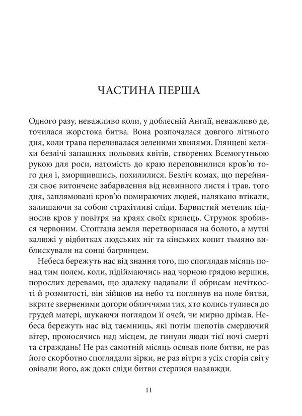 The Battle Of Life Possessed And A Deal With A Ghost - Битва життя Одержимий та угода з привидом Charles Dickens - Чарльз Дккенс 9786178693879-3