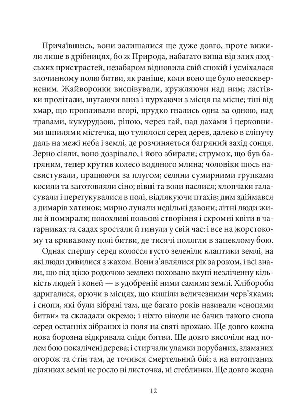 The Battle Of Life Possessed And A Deal With A Ghost - Битва життя Одержимий та угода з привидом Charles Dickens - Чарльз Дккенс 9786178693879-4