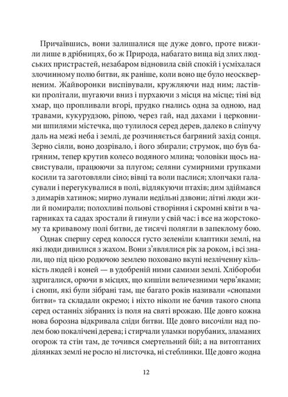 The Battle Of Life Possessed And A Deal With A Ghost - Битва життя Одержимий та угода з привидом Charles Dickens - Чарльз Дккенс 9786178693879-4