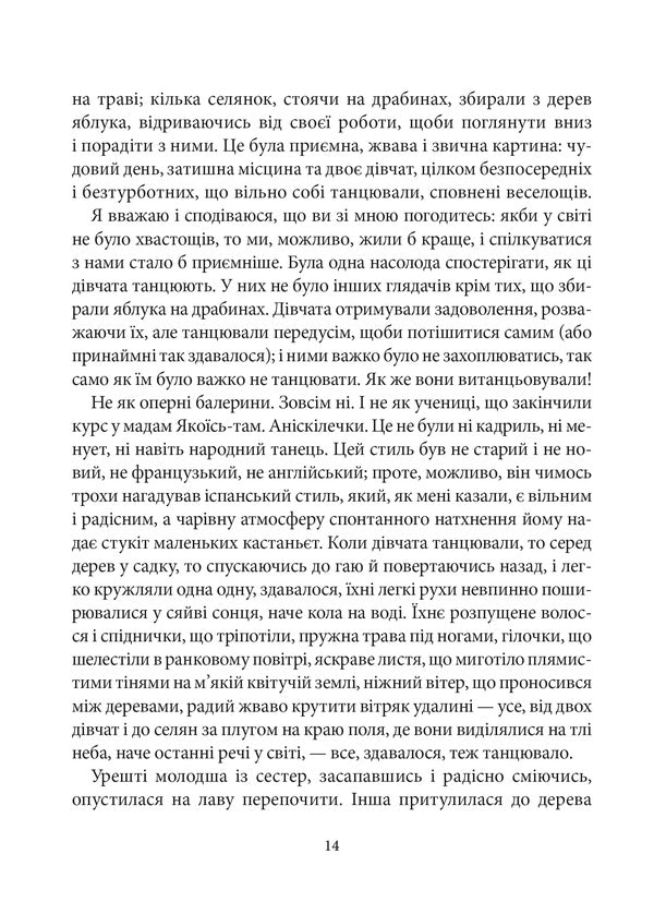 The Battle Of Life Possessed And A Deal With A Ghost - Битва життя Одержимий та угода з привидом Charles Dickens - Чарльз Дккенс 9786178693879-6
