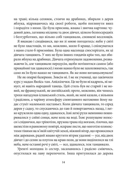 The Battle Of Life Possessed And A Deal With A Ghost - Битва життя Одержимий та угода з привидом Charles Dickens - Чарльз Дккенс 9786178693879-6