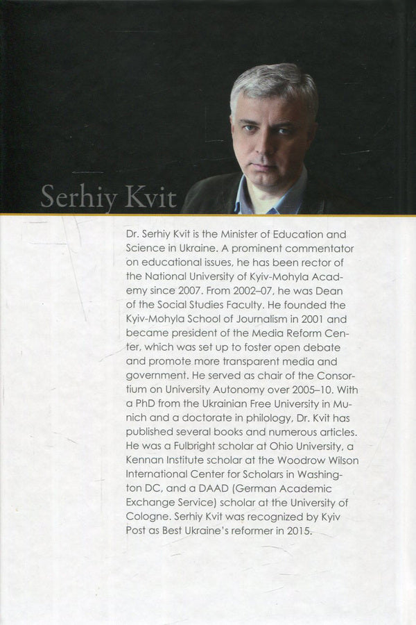 The Battlefront of Civilizations. Education in Ukraine / The Battlefront of Civilizations. Education in Ukraine Сергей Квит 978-966-518-685-4-2