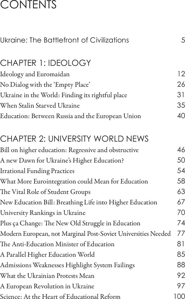 The Battlefront of Civilizations. Education in Ukraine / The Battlefront of Civilizations. Education in Ukraine Сергей Квит 978-966-518-685-4-4