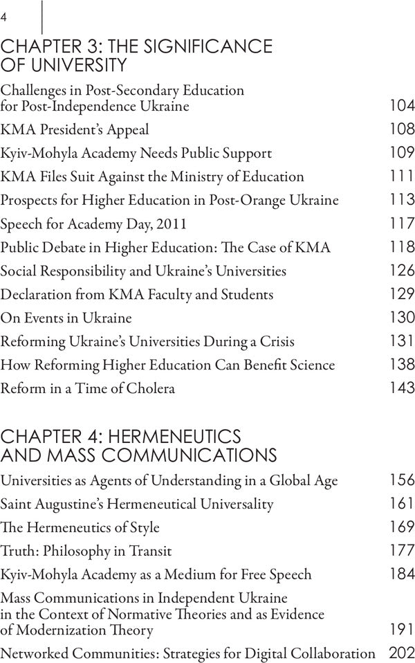 The Battlefront of Civilizations. Education in Ukraine / The Battlefront of Civilizations. Education in Ukraine Сергей Квит 978-966-518-685-4-5