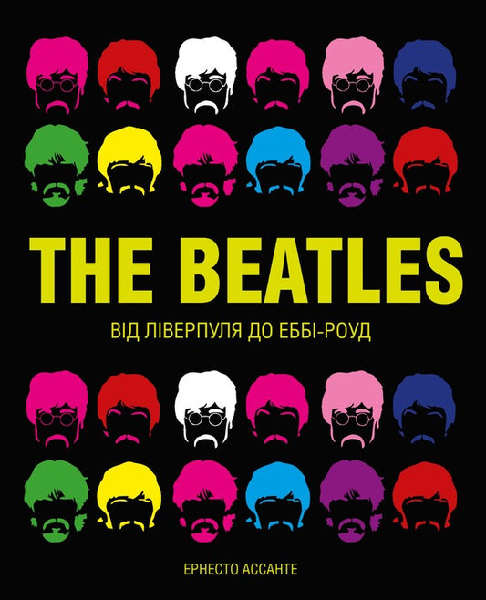 The Beatles / The Beatles Ernesto Assante / Ернесто Ассанте 9786178023690-1