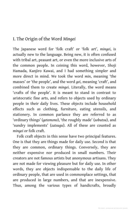 The Beauty of Everyday Things / The Beauty of Everyday Things Соэцу Янаги 9780241366356-2