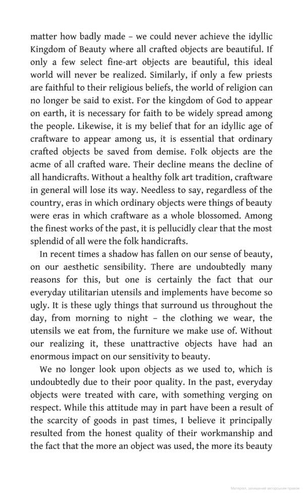 The Beauty of Everyday Things / The Beauty of Everyday Things Соэцу Янаги 9780241366356-5