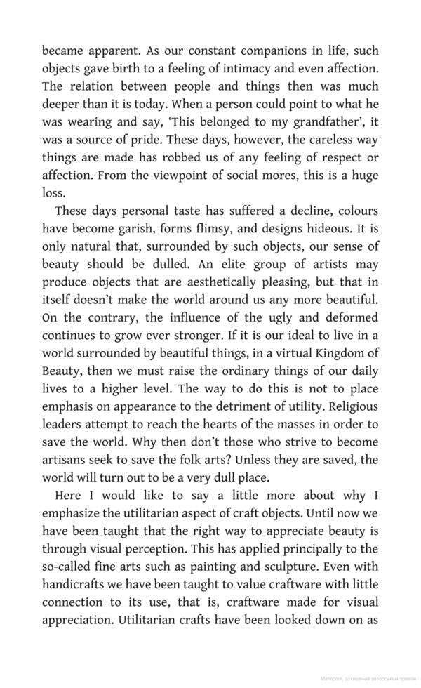 The Beauty of Everyday Things / The Beauty of Everyday Things Соэцу Янаги 9780241366356-6