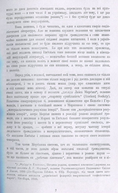 The Beginnings of Citizenship (Genetic Sociology) / Початки громадянства (Генетична соціологія) Михаил Грушевский 978-611-01-1773-9-6
