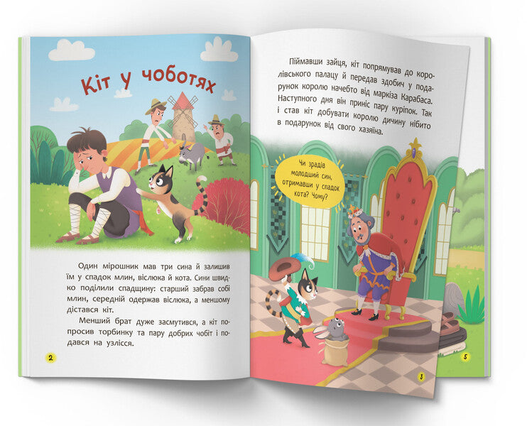 The Best Fairy Tales For The Little Ones - Найкращ казки для найменших Charles Perrault - Шарль Перро 9786175476659-2
