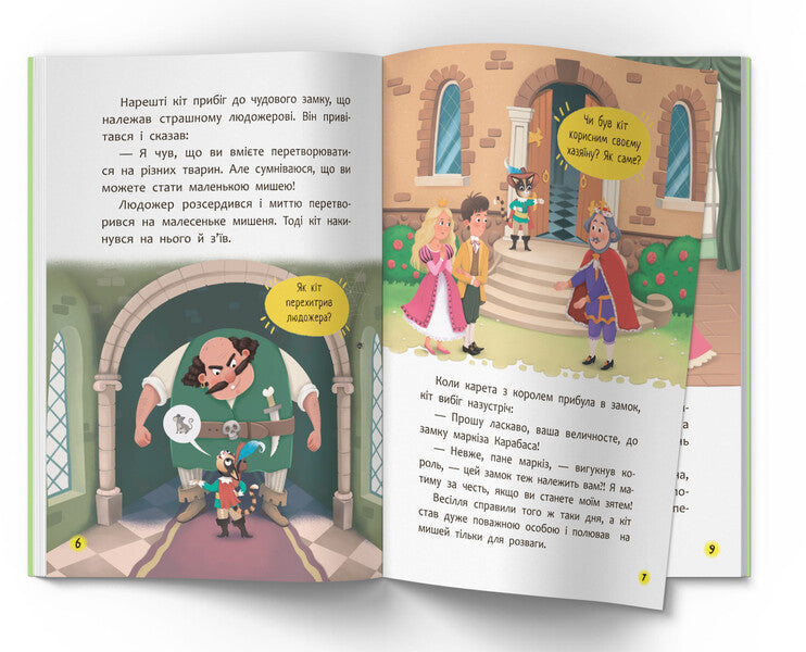 The Best Fairy Tales For The Little Ones - Найкращ казки для найменших Charles Perrault - Шарль Перро 9786175476659-3