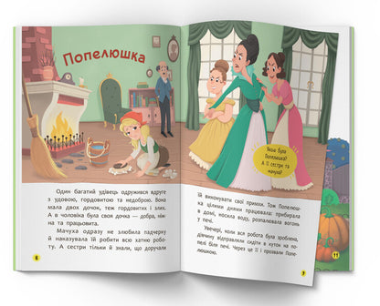 The Best Fairy Tales For The Little Ones - Найкращ казки для найменших Charles Perrault - Шарль Перро 9786175476659-4