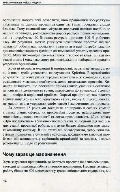 The Best Management Ideas From Harvard Business Review. 2019 / Найкращі менеджмент-ідеї від Harvard Business Review. 2019 / Author not specified 9789669482013-6
