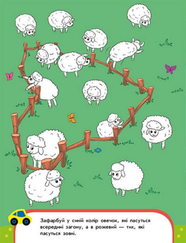 The Best Simulator.Write And Write At The Age Of 5 / Найкращий тренажер. Пиши-лічи в 5 років Yulia Kasparova / Юлія Каспарова 9786170979957-3