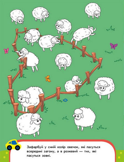 The Best Simulator.Write And Write At The Age Of 5 / Найкращий тренажер. Пиши-лічи в 5 років Yulia Kasparova / Юлія Каспарова 9786170979957-3