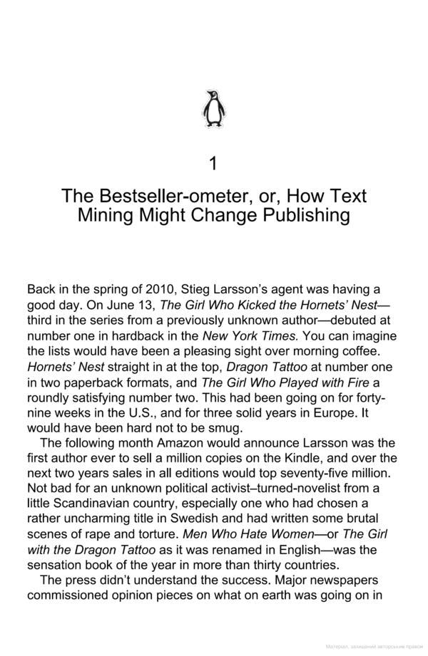 The Bestseller Code / The Bestseller Code Джоди Арчер, Мэтью Джокерс 9780141982489-2