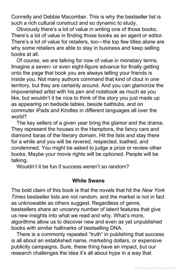 The Bestseller Code / The Bestseller Code Джоди Арчер, Мэтью Джокерс 9780141982489-5