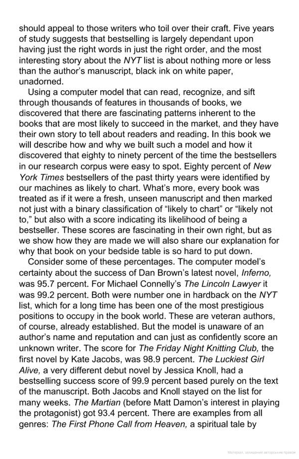 The Bestseller Code / The Bestseller Code Джоди Арчер, Мэтью Джокерс 9780141982489-6