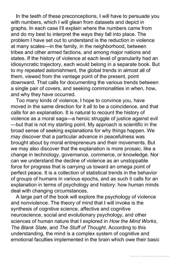 The Better Angels of Our Nature. A History of Violence and Humanity / The Better Angels of Our Nature. A History of Violence and Humanity Стивен Пинкер 9780141034645-4