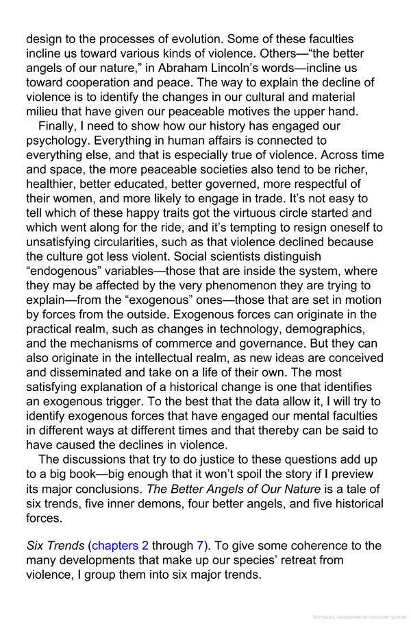 The Better Angels of Our Nature. A History of Violence and Humanity / The Better Angels of Our Nature. A History of Violence and Humanity Стивен Пинкер 9780141034645-5