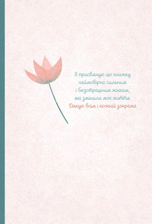 The Bible in 52 weeks. A year of studying God's Word for women / Біблія за 52 тижні. Рік вивчення Божого Слова для жінок Кимберли Мур 978-617-95258-0-3-3